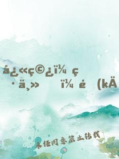 快穿：男主，開(kāi)掛嗎